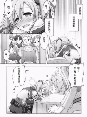 [千歳烏山第2出張所 (真未たつや)] Digital×Temptation 1~4 &ぷち♥ (ソードアート・オンライン) [中国翻訳]_0006