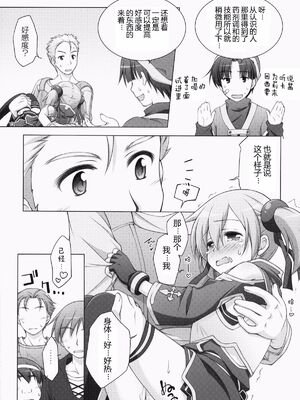 [千歳烏山第2出張所 (真未たつや)] Digital×Temptation 1~4 &ぷち♥ (ソードアート・オンライン) [中国翻訳]_0008