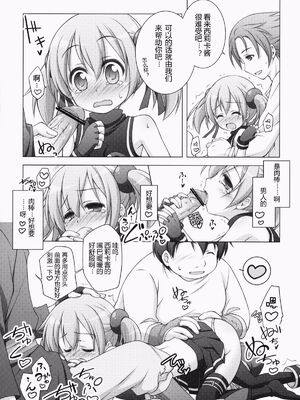 [千歳烏山第2出張所 (真未たつや)] Digital×Temptation 1~4 &ぷち♥ (ソードアート・オンライン) [中国翻訳]_0010