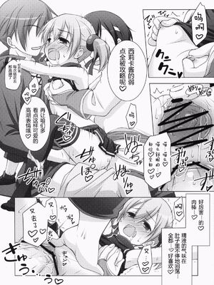 [千歳烏山第2出張所 (真未たつや)] Digital×Temptation 1~4 &ぷち♥ (ソードアート・オンライン) [中国翻訳]_0021