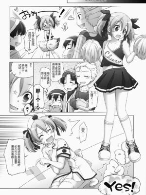 [千歳烏山第2出張所 (真未たつや)] Digital×Temptation 1~4 &ぷち♥ (ソードアート・オンライン) [中国翻訳]_0033