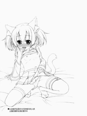 [千歳烏山第2出張所 (真未たつや)] Digital×Temptation 1~4 &ぷち♥ (ソードアート・オンライン) [中国翻訳]_0044