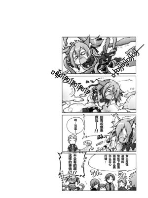 [千歳烏山第2出張所 (真未たつや)] Digital×Temptation 1~4 &ぷち♥ (ソードアート・オンライン) [中国翻訳]_0054