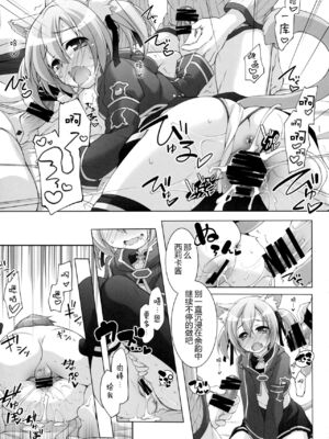 [千歳烏山第2出張所 (真未たつや)] Digital×Temptation 1~4 &ぷち♥ (ソードアート・オンライン) [中国翻訳]_0063