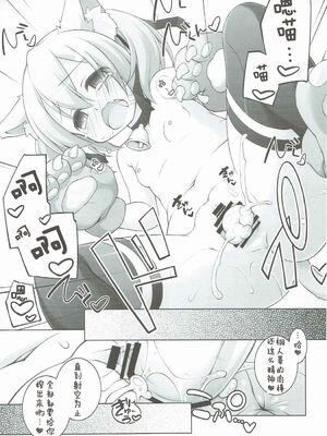 [千歳烏山第2出張所 (真未たつや)] Digital×Temptation 1~4 &ぷち♥ (ソードアート・オンライン) [中国翻訳]_0077