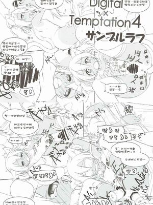 [千歳烏山第2出張所 (真未たつや)] Digital×Temptation 1~4 &ぷち♥ (ソードアート・オンライン) [中国翻訳]_0080