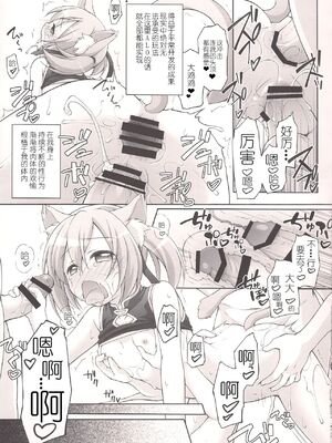 [千歳烏山第2出張所 (真未たつや)] Digital×Temptation 1~4 &ぷち♥ (ソードアート・オンライン) [中国翻訳]_0092