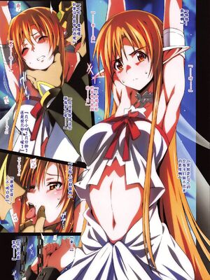 [こっそり隠れ処 (あいらんど)] Sword Art Lilycization.1~3 & おまけ本 (ソードアート・オンライン) [中国翻訳]_0005