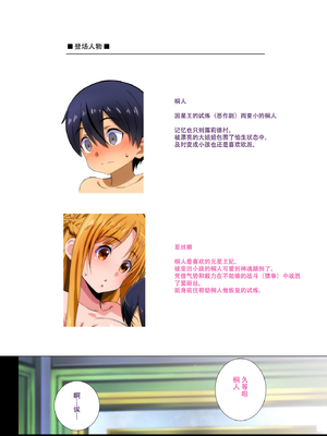 [こっそり隠れ処 (あいらんど)] Sword Art Lilycization.1~3 & おまけ本 (ソードアート・オンライン) [中国翻訳]_0084