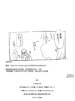 [こっそり隠れ処 (あいらんど)] Sword Art Lilycization.1~3 & おまけ本 (ソードアート・オンライン) [中国翻訳]_0101