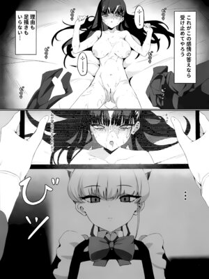 (C106) [ハッピーマヨネーズ (ASLA)] 先生これは私の任務ですどうぞお使いください (ブルーアーカイブ)_02