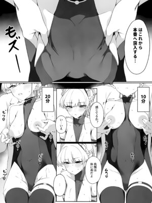 (C106) [ハッピーマヨネーズ (ASLA)] 先生これは私の任務ですどうぞお使いください (ブルーアーカイブ)_07