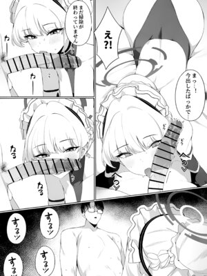 (C106) [ハッピーマヨネーズ (ASLA)] 先生これは私の任務ですどうぞお使いください (ブルーアーカイブ)_15