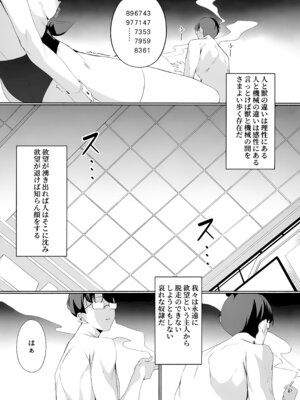 (C106) [ハッピーマヨネーズ (ASLA)] 先生これは私の任務ですどうぞお使いください (ブルーアーカイブ)_26