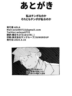 (C106) [ハッピーマヨネーズ (ASLA)] 先生これは私の任務ですどうぞお使いください (ブルーアーカイブ)_29