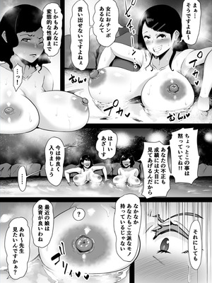 [Planet Nine] チ●ポのイライラ3度まで_09