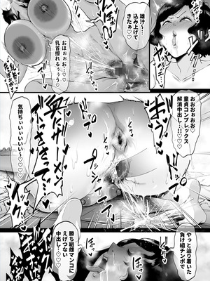 [Planet Nine] チ●ポのイライラ3度まで_15