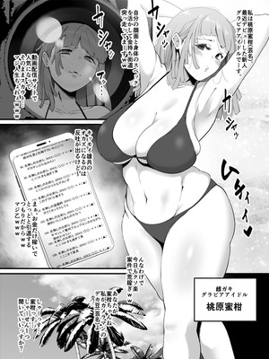 [Planet Nine] 新人グラビアアイドル、インチキ撮影でアナル開発される