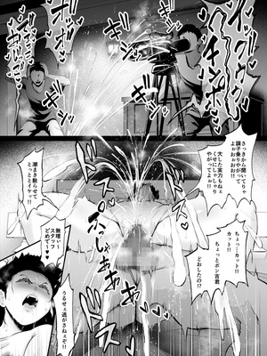 [Planet Nine] 濡れ場撮影で勝ち組女優に復讐_05