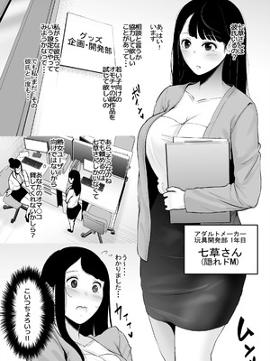 [Planet Nine] 玩具開発部の娘が試作品の餌食になる2