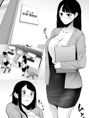 [Planet Nine] 玩具開発部の娘が試作品の餌食になる2_16