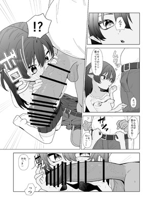 [ちょこばなな色 ] 吸血鬼の診療録(カルテ)_06