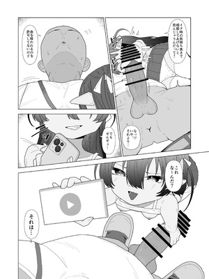 [ちょこばなな色 ] 吸血鬼の診療録(カルテ)_09