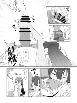 [ちょこばなな色 ] 吸血鬼の診療録(カルテ)_12