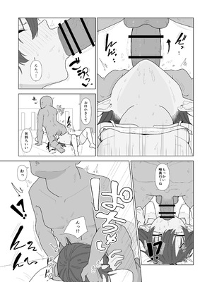 [ちょこばなな色 ] 吸血鬼の診療録(カルテ)_18