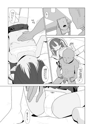 [ちょこばなな色 ] 吸血鬼の診療録(カルテ)_20