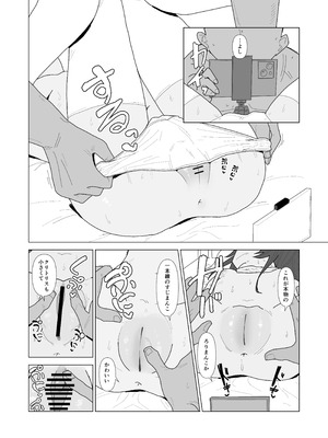 [ちょこばなな色 ] 吸血鬼の診療録(カルテ)_21