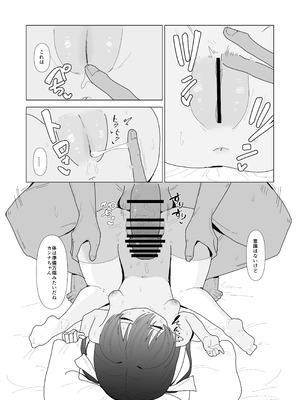 [ちょこばなな色 ] 吸血鬼の診療録(カルテ)_22