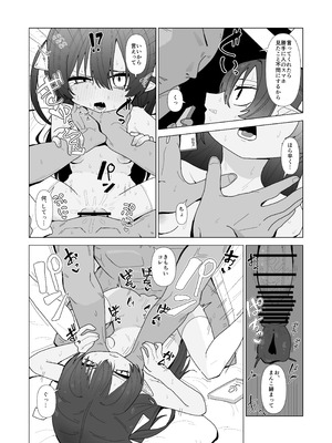 [ちょこばなな色 ] 吸血鬼の診療録(カルテ)_27