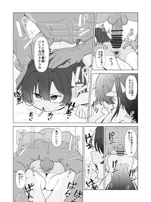 [ちょこばなな色 ] 吸血鬼の診療録(カルテ)_31