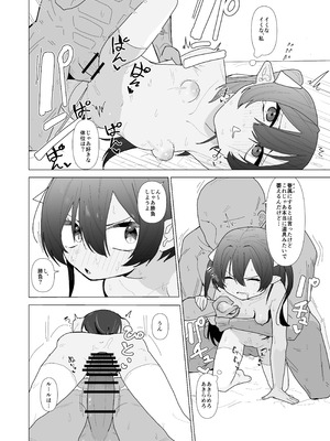 [ちょこばなな色 ] 吸血鬼の診療録(カルテ)_33