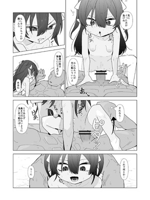 [ちょこばなな色 ] 吸血鬼の診療録(カルテ)_34