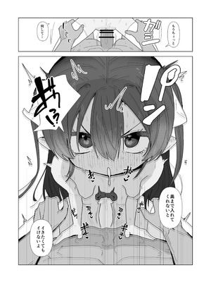 [ちょこばなな色 ] 吸血鬼の診療録(カルテ)_35