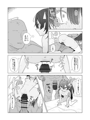 [ちょこばなな色 ] 吸血鬼の診療録(カルテ)_37