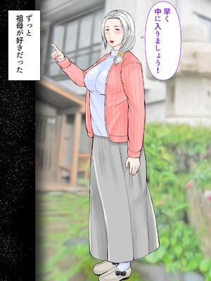 [ぽぽっと電機1号店] 祖母と2泊3日温泉旅行前編_03