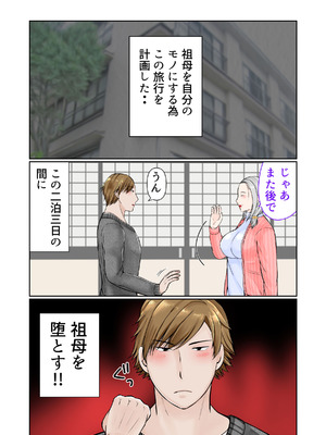 [ぽぽっと電機1号店] 祖母と2泊3日温泉旅行前編_05