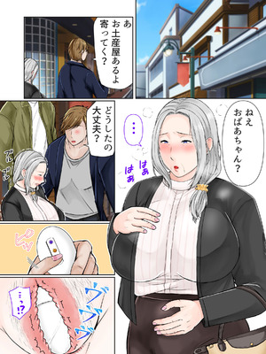 [ぽぽっと電機1号店] 祖母と2泊3日温泉旅行後編_12