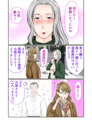 [ぽぽっと電機1号店] 祖母と2泊3日温泉旅行後編_44