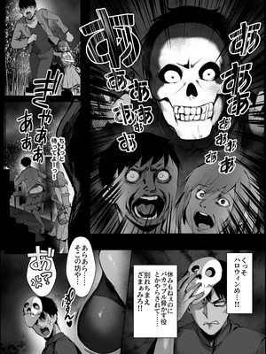 [感電少女注意報 (真冬)] 春風亭催淫祕話3 [DL版]_10