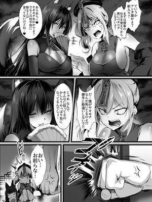 [感電少女注意報 (真冬)] 春風亭催淫祕話3 [DL版]_16