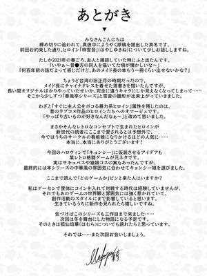 [感電少女注意報 (真冬)] 春風亭催淫祕話3 [DL版]_35