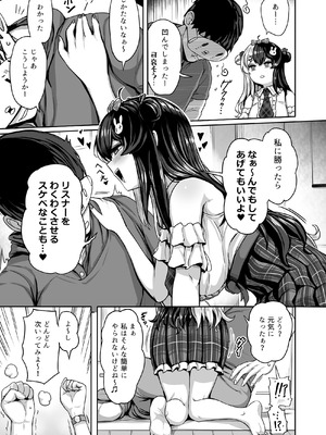 [異常彼岸戦線 (ヤルク)] ドウテイ消失マジック (夜見れな) [DL版]_06