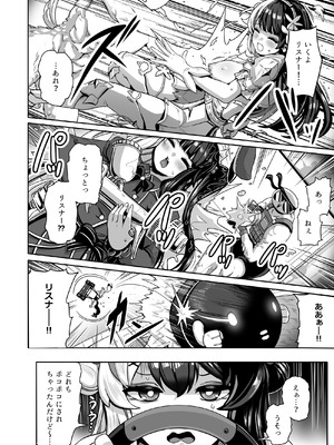 [異常彼岸戦線 (ヤルク)] ドウテイ消失マジック (夜見れな) [DL版]_07