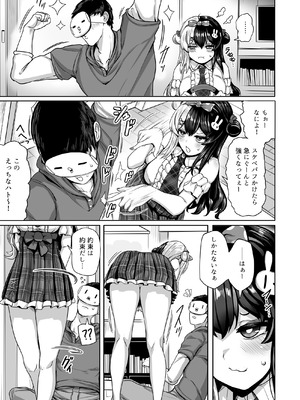 [異常彼岸戦線 (ヤルク)] ドウテイ消失マジック (夜見れな) [DL版]_08