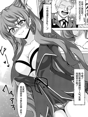 (C106) [KSKする衝動 (榮太郎)] 今宵もGooD UP!! (戦姫絶唱シンフォギア) [不咕鸟汉化组]_02