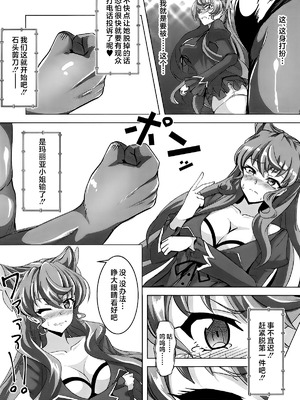 (C106) [KSKする衝動 (榮太郎)] 今宵もGooD UP!! (戦姫絶唱シンフォギア) [不咕鸟汉化组]_06